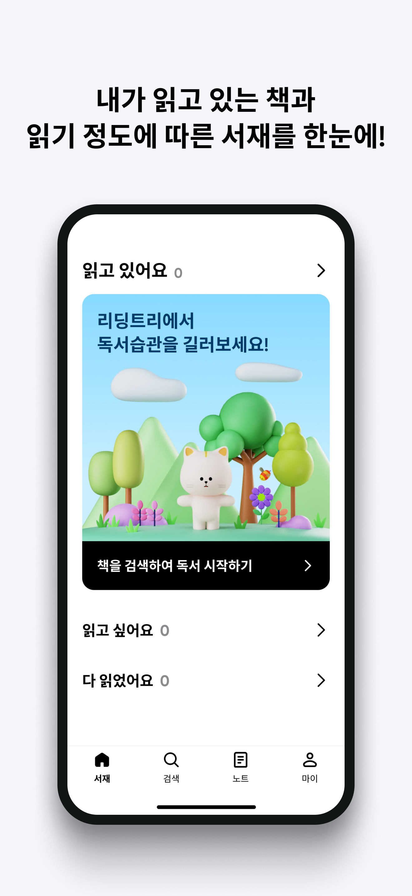 내가 읽고 있는 책 화면