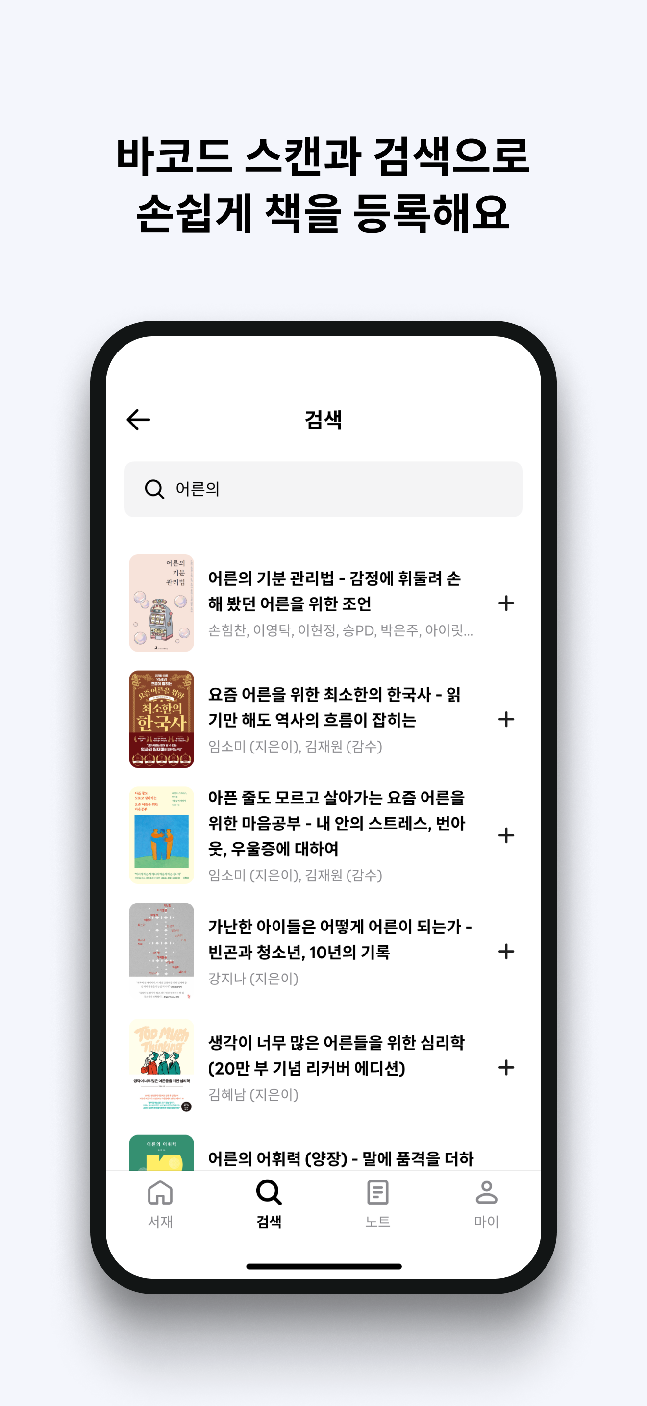 책 검색 화면